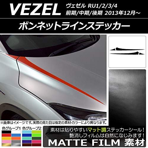 Amazon.co.jp: AP ボンネットラインステッカー マット調 ホンダ